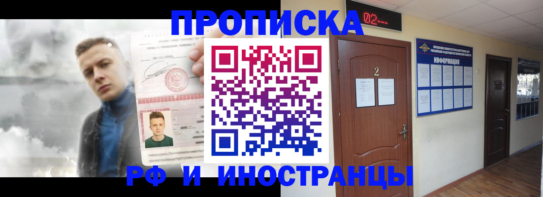 временная регистрация 2025 в Шадринске