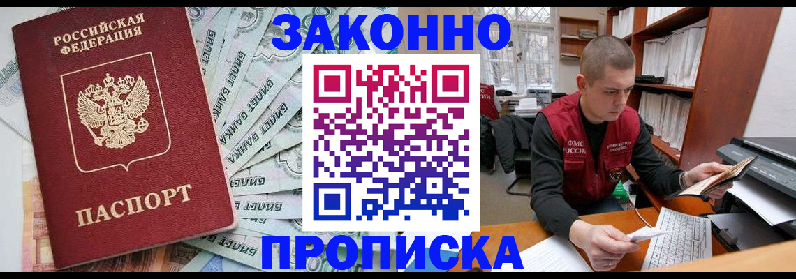 найти адрес прописки в Шадринске