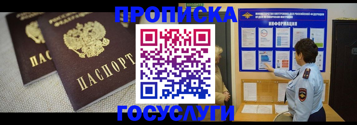 пропишу в квартире в Шадринске